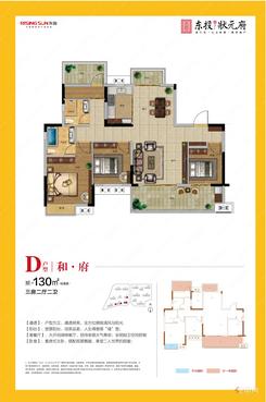 【D户型130㎡】3室2厅2卫1厨3阳台