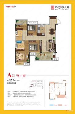【A户型117㎡】3室2厅2卫1厨2阳台