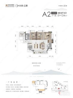 【124㎡小高层】4室2厅2卫1厨2阳台