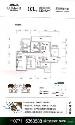 【03户型130.62㎡】5室2厅2卫1厨2阳台