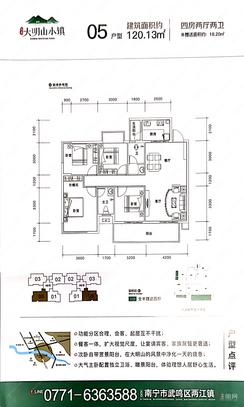 【05户型120.13㎡】4室2厅2卫1厨2阳台
