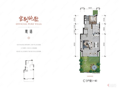 【C1户型190㎡】