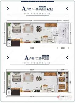【A户型一楼-二楼63㎡平面图】