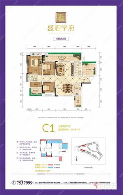 【户型图C1.jpg】3室2厅2卫1厨3阳台
