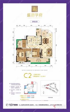 【户型图C2.jpg】3室2厅2卫1厨2阳台