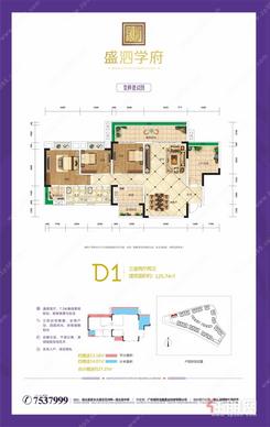 【户型图D1.jpg】3室2厅2卫1厨3阳台