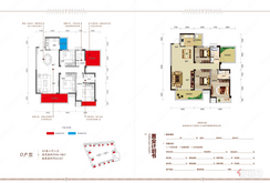 【D户型图116-118㎡】4室2厅2卫1厨2阳台
