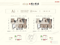 【A2户型112.33㎡】3室2厅2卫1厨2阳台