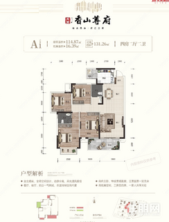 【A1户型114.87㎡】4室2厅2卫1厨2阳台