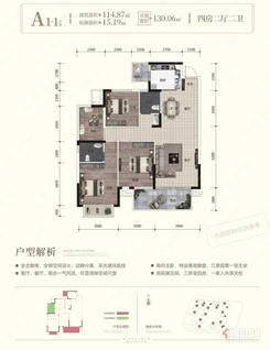 【A1-1户型114.87㎡】4室2厅2卫1厨2阳台