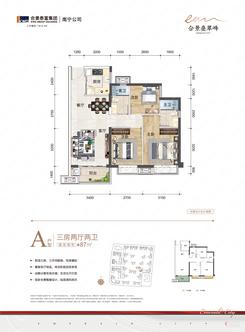 【A户型87㎡三房】3室2厅2卫1厨1阳台