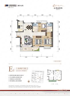 【E户型103㎡三房】3室2厅2卫1厨1阳台