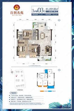 【3#03户型】3室2厅2卫1厨2阳台