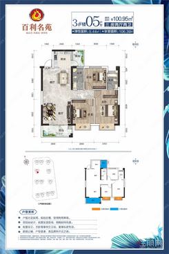 【3#05户型】3室2厅2卫1厨2阳台