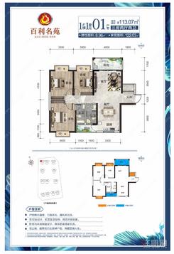 【1#1单元01户型】3室2厅2卫1厨2阳台