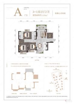 【A户型119㎡】3室2厅2卫1厨2阳台