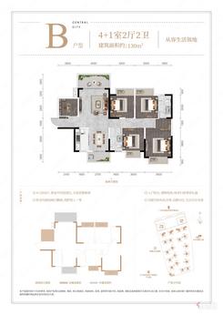【B户型130㎡】4室2厅2卫1厨2阳台