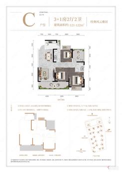 【C户型121-122㎡】3室2厅2卫1厨2阳台