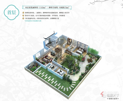 【和悦首层110㎡】