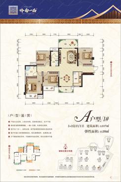 【岭南一品A户型】4室2厅2卫1厨2阳台