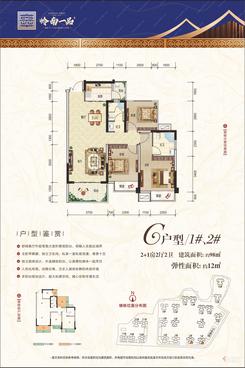 【岭南一品C户型】3室2厅2卫1厨2阳台