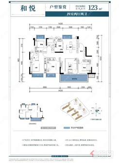 【和悦123㎡洋房】4室2厅2卫1厨1阳台