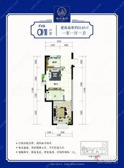 【1#01户型】1室1厅1卫1厨1阳台