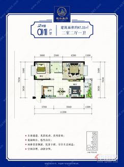 【2#01户型】2室2厅1卫1厨1阳台