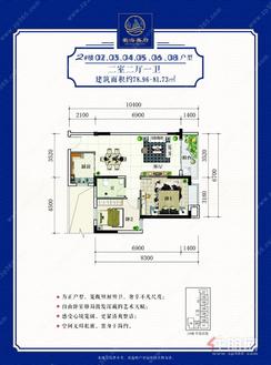 【2#户型】2室2厅1卫1厨1阳台