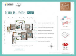 【N110-B户型 109㎡】4室2厅2卫1厨3阳台