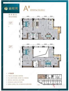 【A户型152㎡】3室2厅3卫1厨