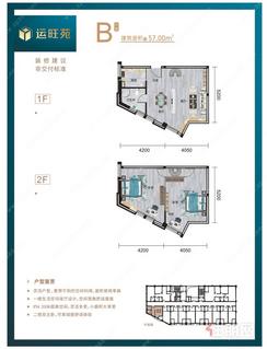 【B户型57㎡】2室2厅1卫1厨
