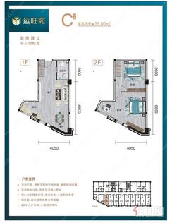 【C户型58㎡】2室2厅1卫1厨
