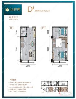 【D户型50㎡】2室2厅1卫1厨