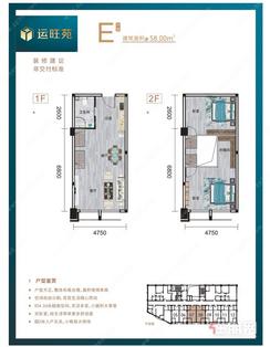 【E户型58㎡】2室2厅2卫1厨