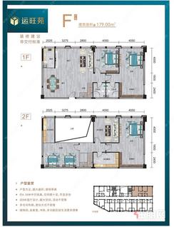 【F户型179㎡】4室2厅2卫1厨