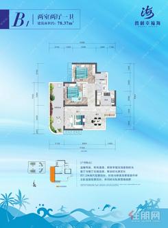 【B1户型】2室2厅1卫1厨1阳台