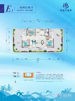 【E1户型】3室2厅2卫1厨1阳台
