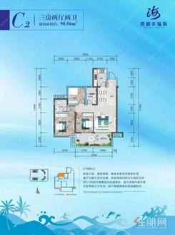 【C2户型】3室2厅2卫1厨1阳台
