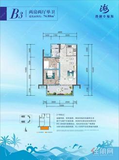 【B3户型】2室2厅1卫1厨1阳台