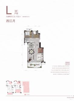 【L户型132㎡（5F-6F）】6室2厅3卫1厨3阳台