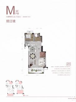 【M户型133㎡（3F-4F）】6室2厅3卫1厨2阳台