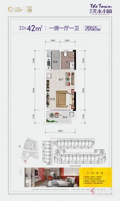 【公寓42㎡】1室1厅1卫1厨1阳台