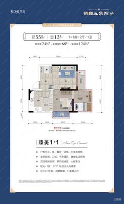 【55㎡户型1+1房2厅1卫】1室2厅1卫1厨1阳台