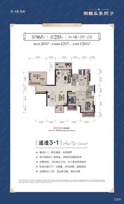 【96㎡南北通透户型3+1房2厅2卫】3室2厅2卫1厨3阳台