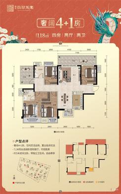【118㎡户型】4室2厅2卫1厨3阳台