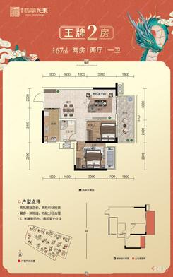 【67㎡户型】2室2厅1卫1厨2阳台