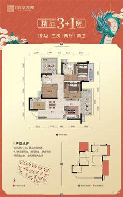 【89㎡户型】3室2厅2卫1厨2阳台