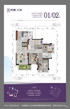 【10号楼122.95㎡户型】4室2厅2卫1厨2阳台