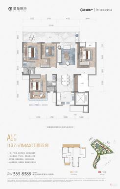 【A1户型】4室2厅2卫1厨2阳台